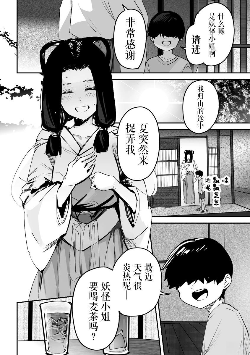 第29话