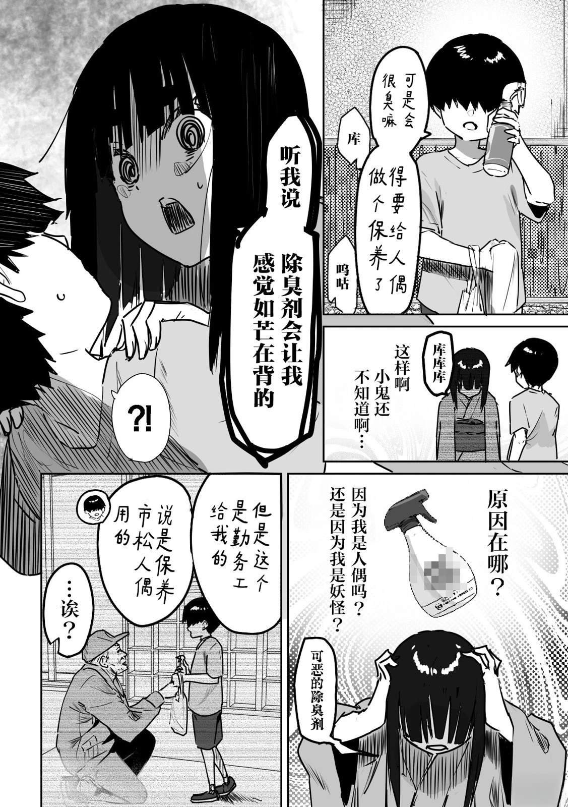 第3话