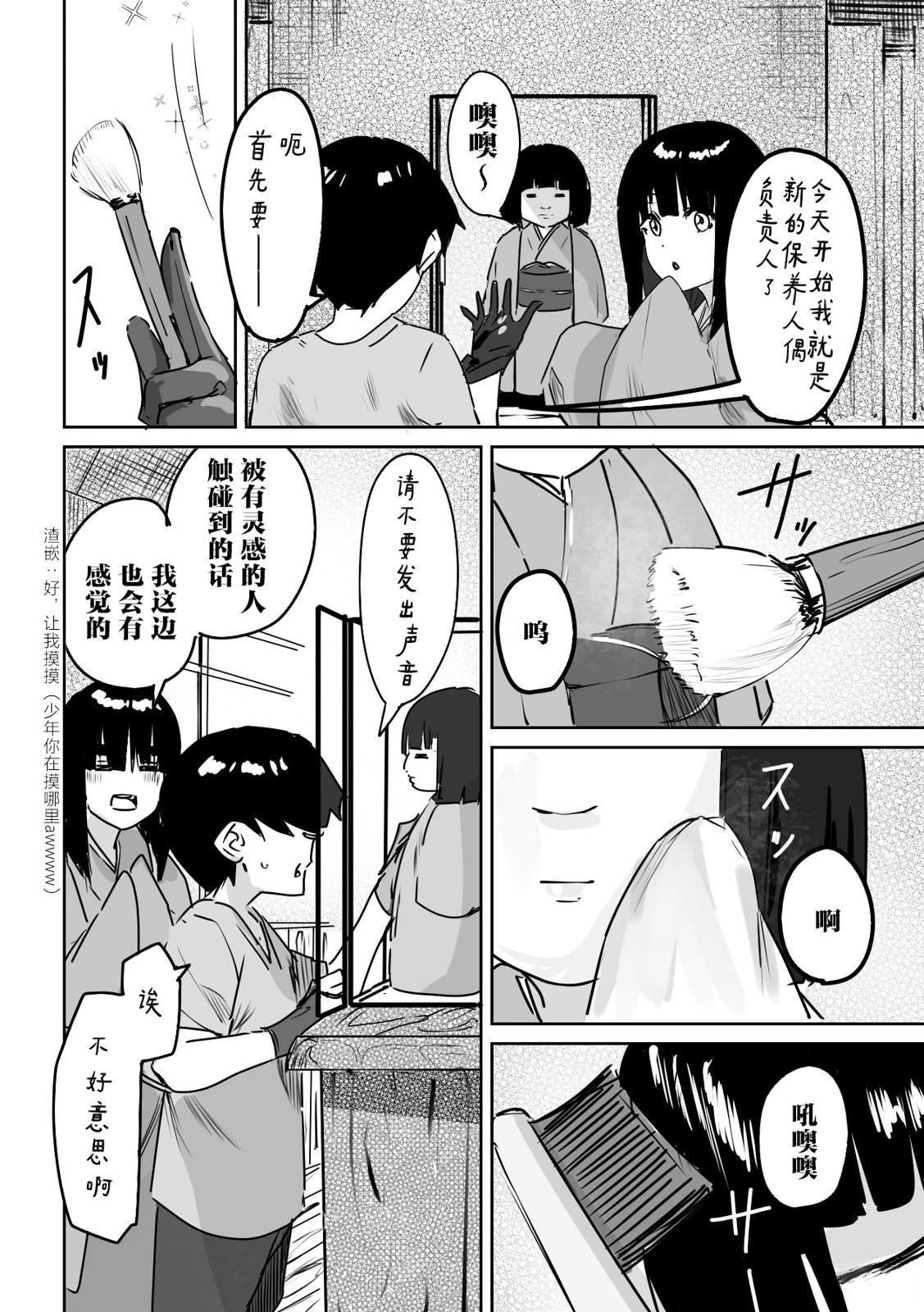 第3话