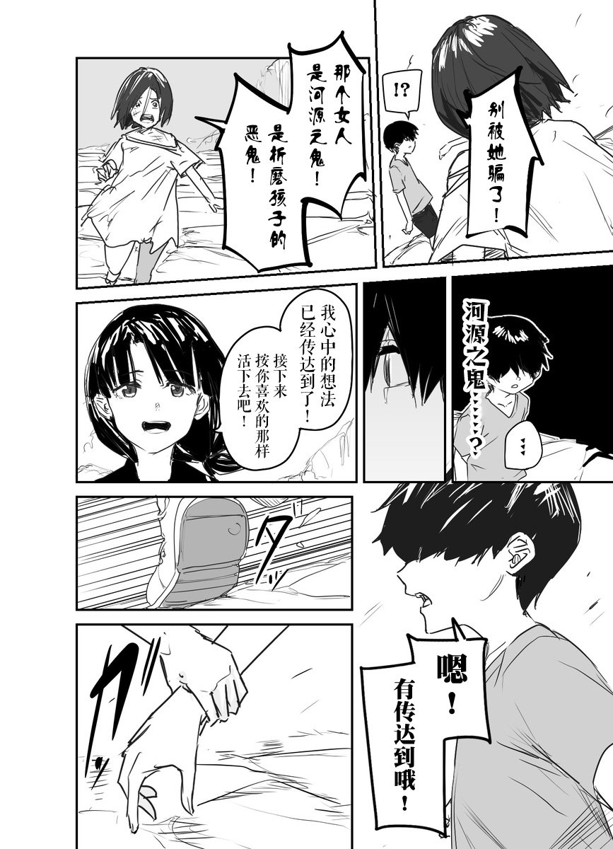 第32话