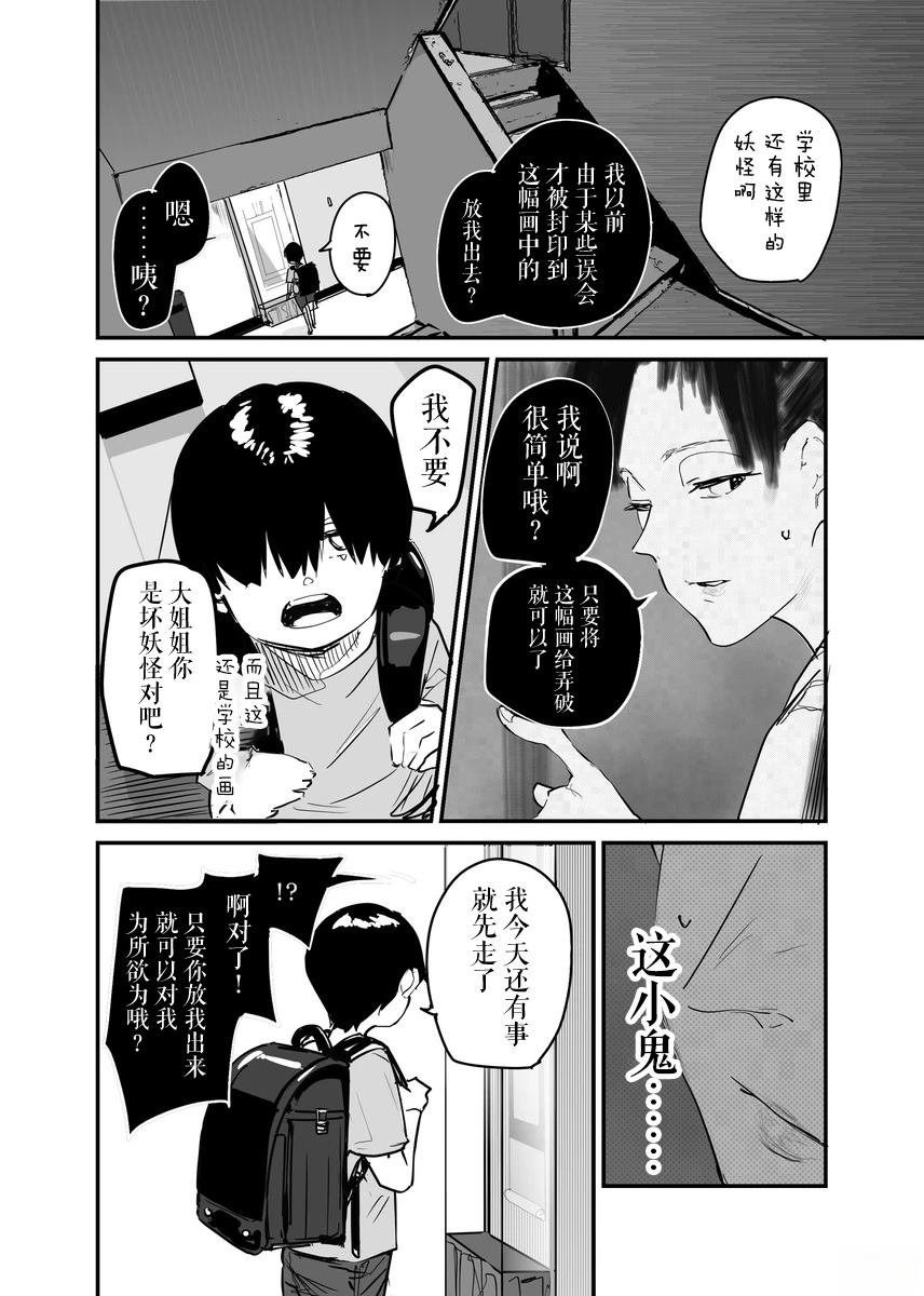 第34话