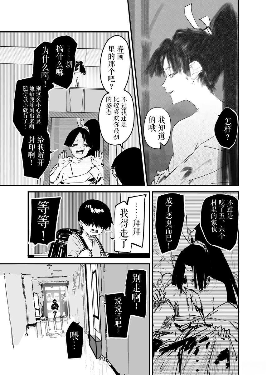 第34话