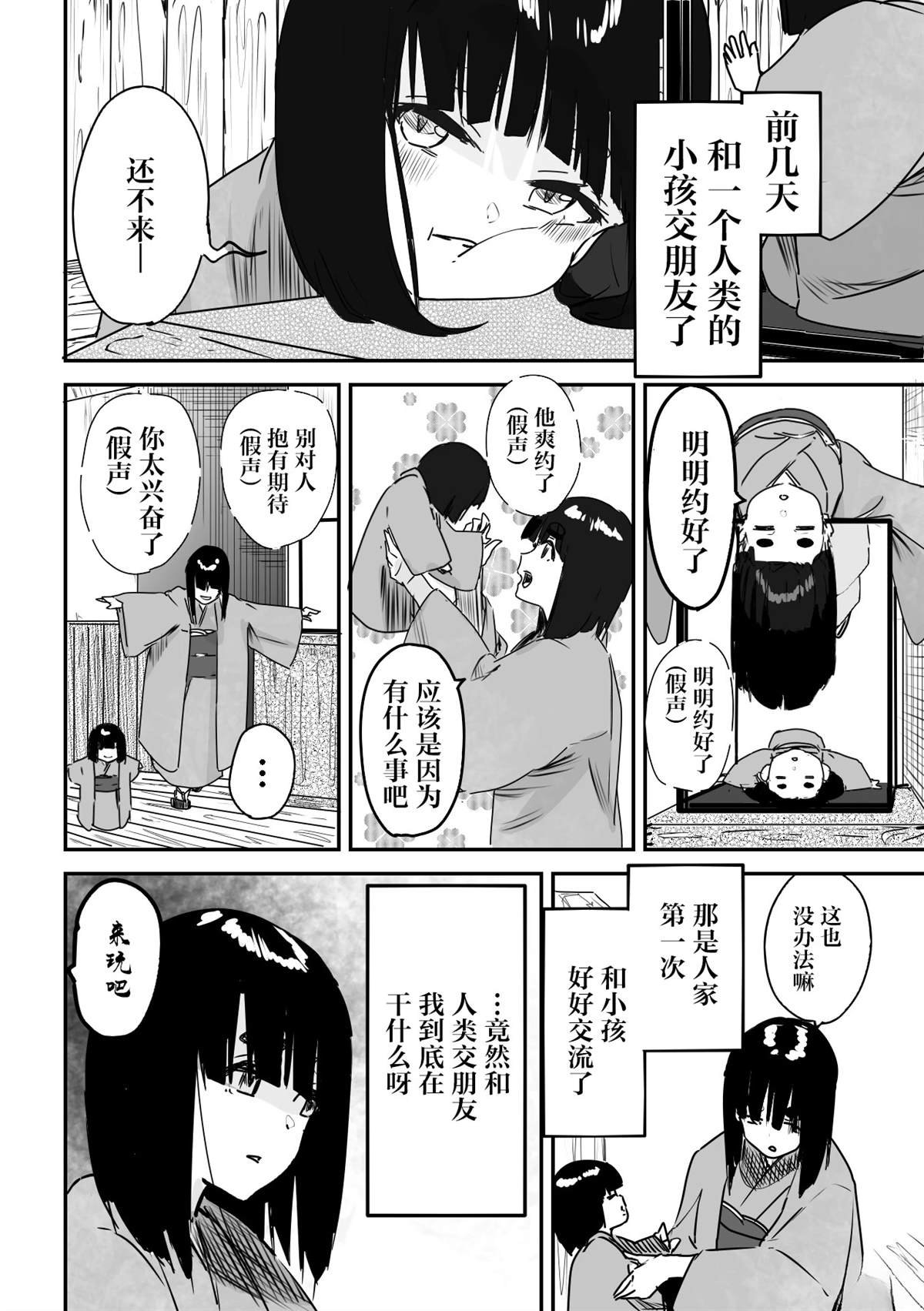 第4话