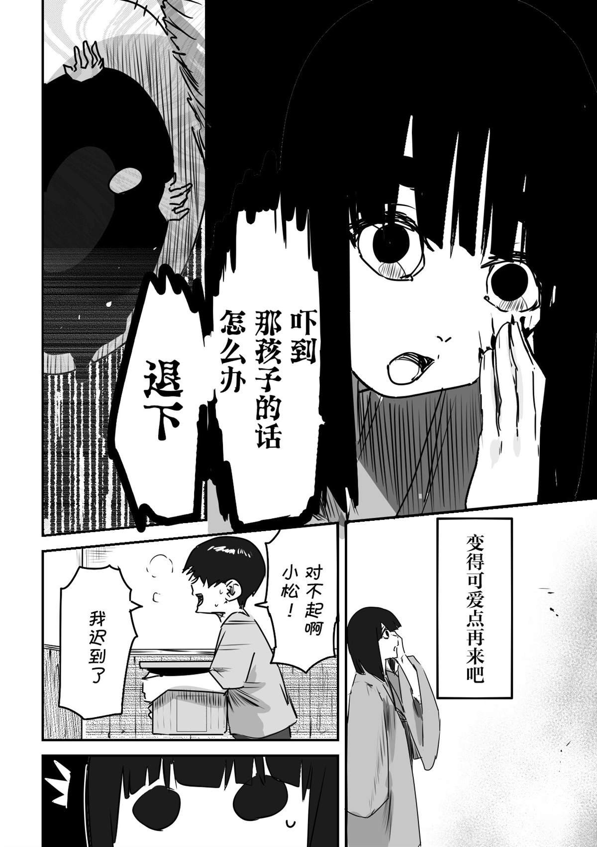 第4话