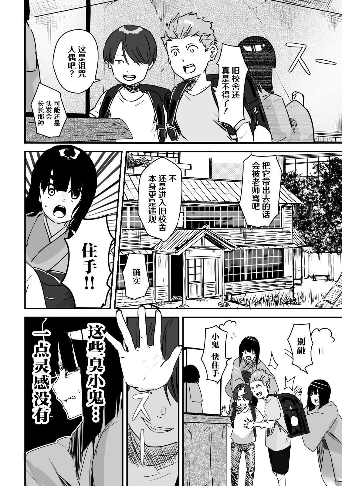 第6话