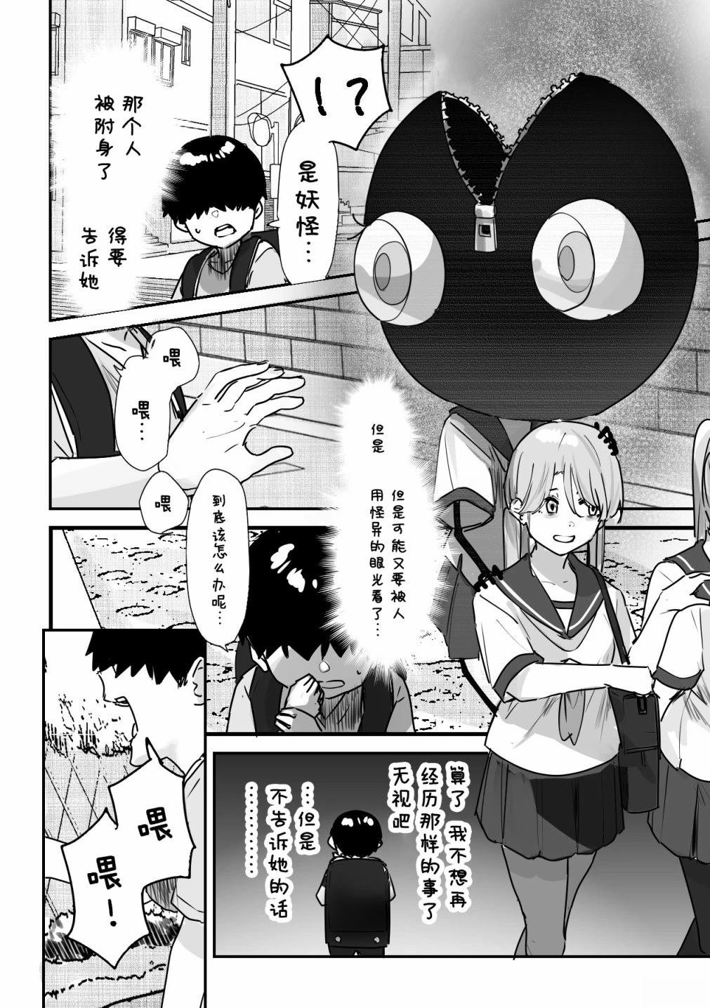 第8话