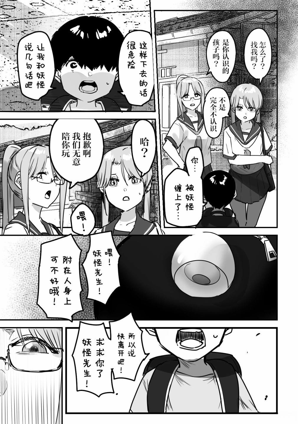 第8话