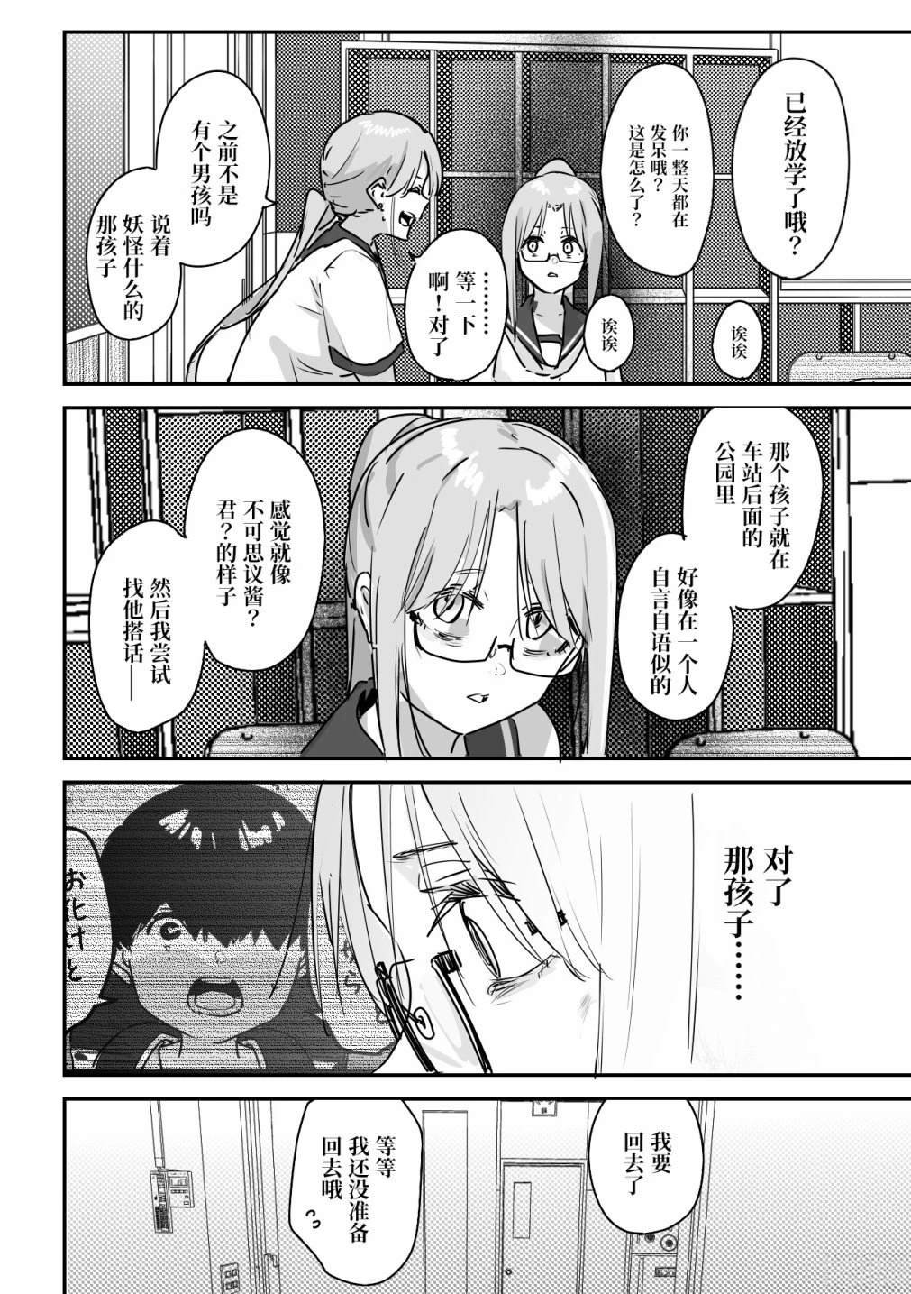 第8话