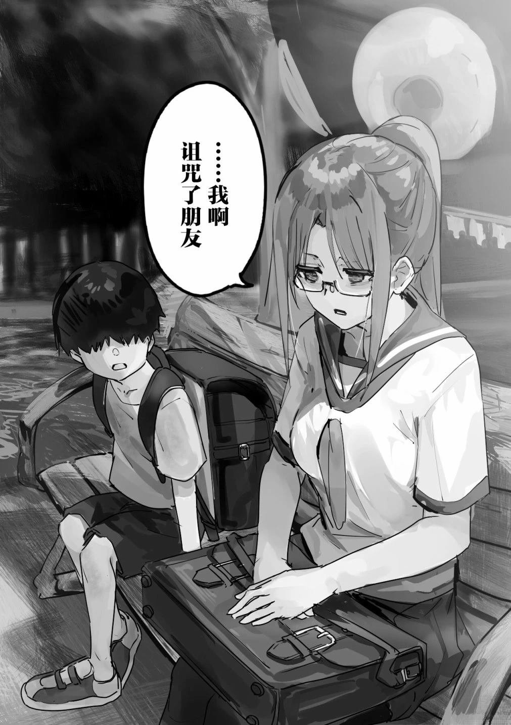 第8话