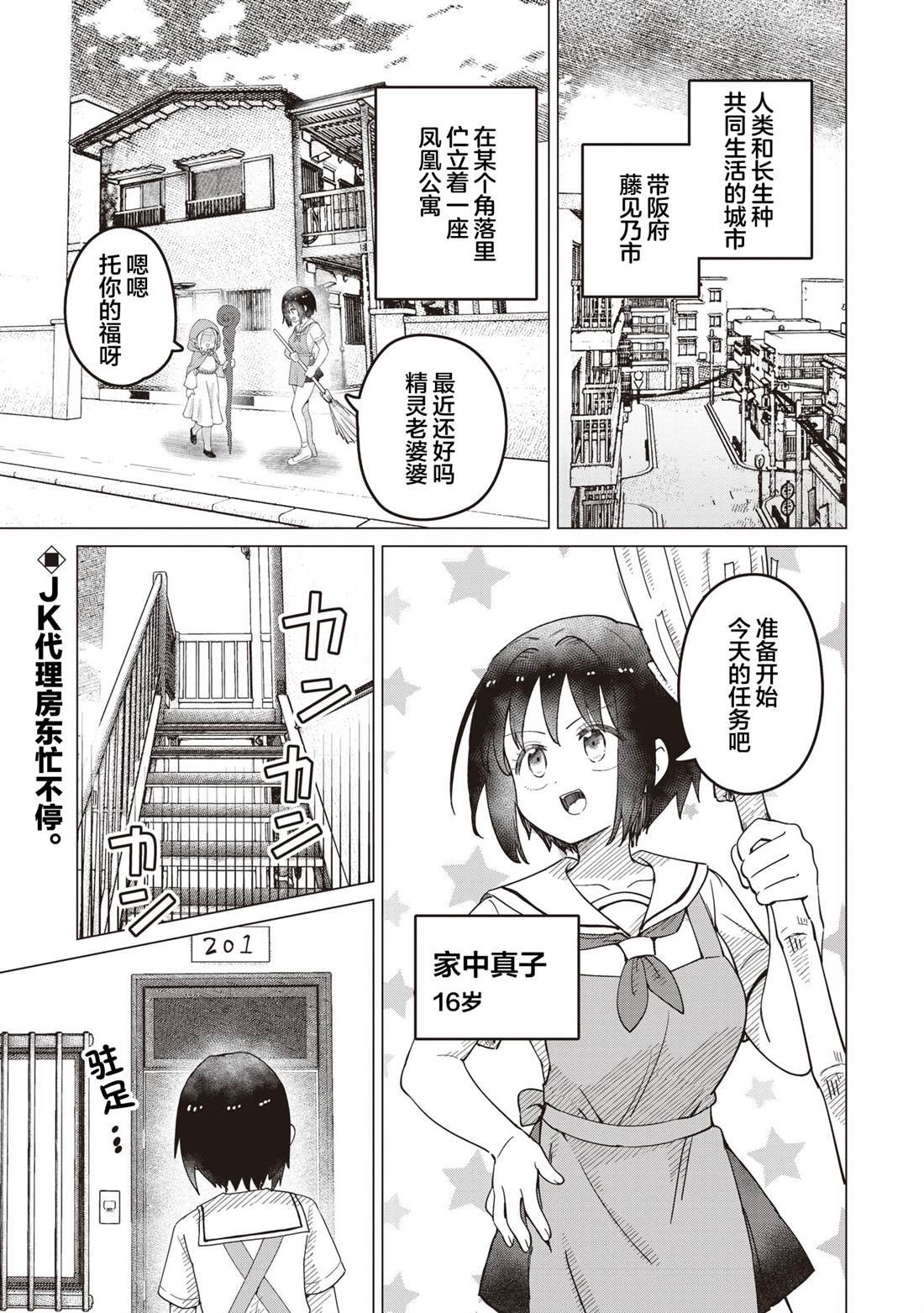第2话
