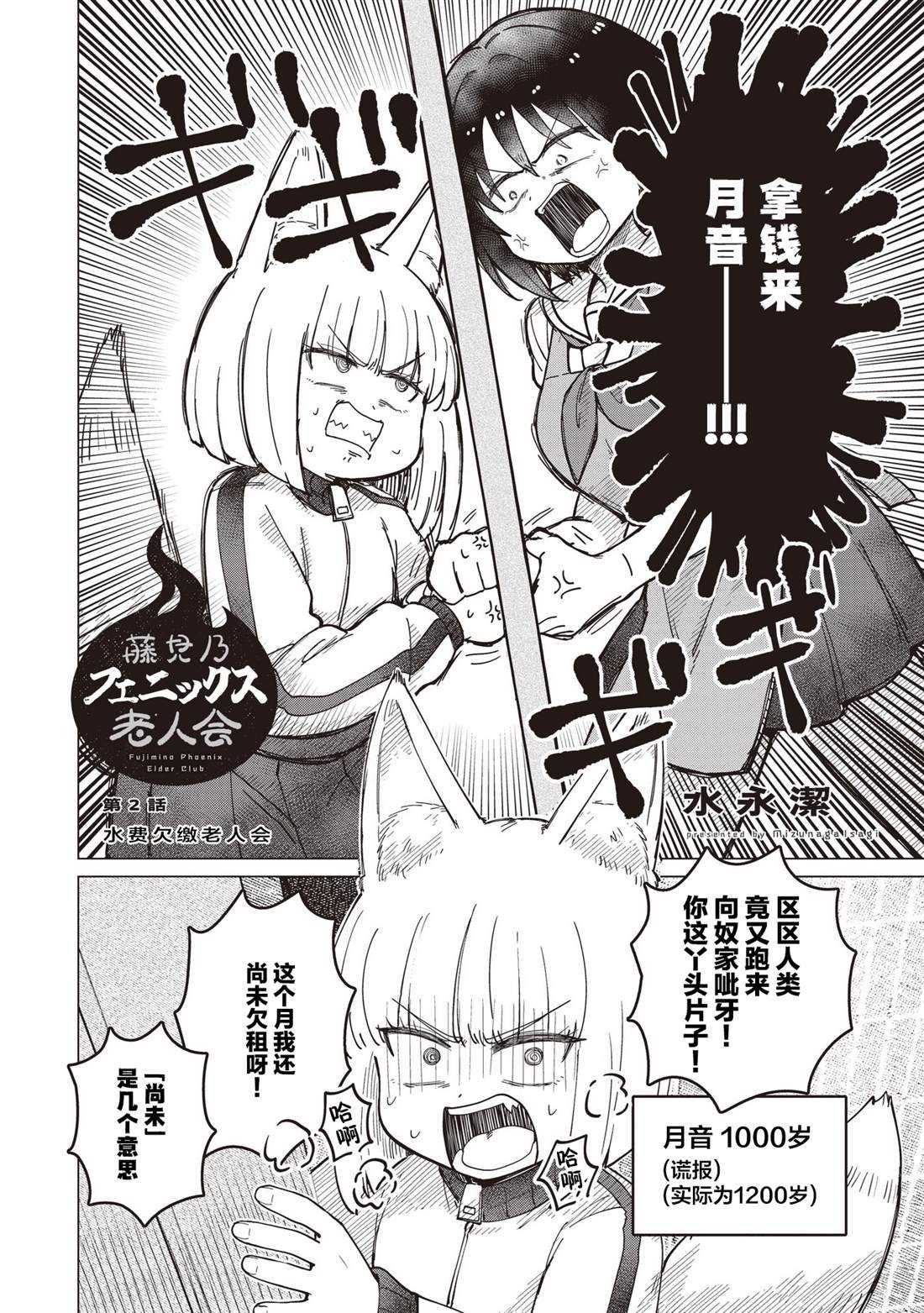 第2话