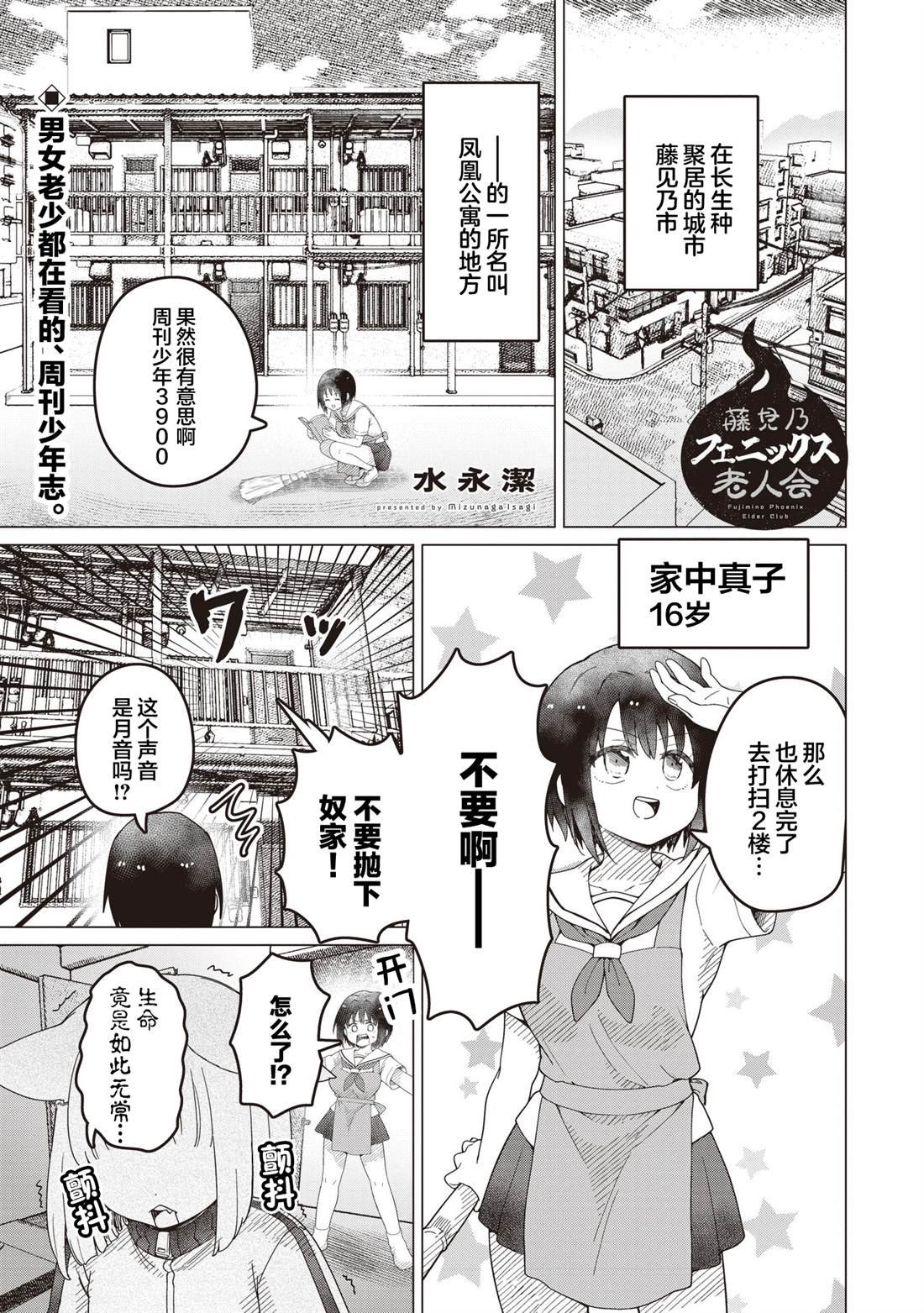 第3话