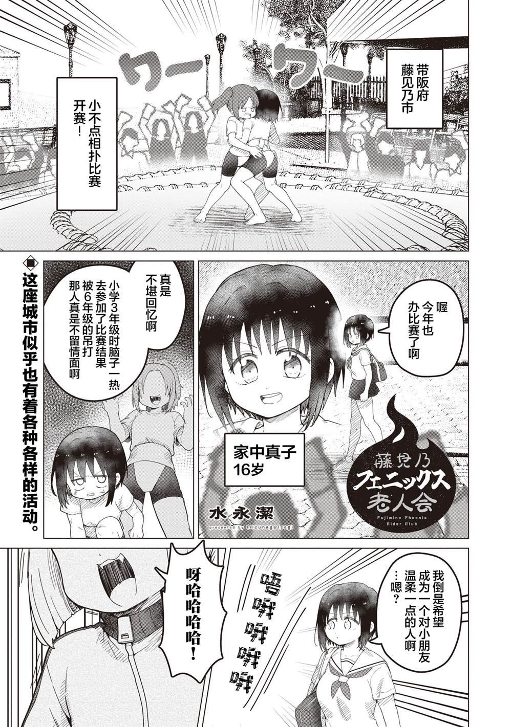 第5话