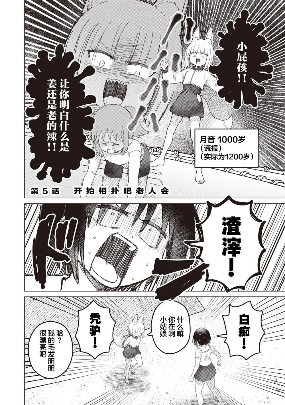第5话