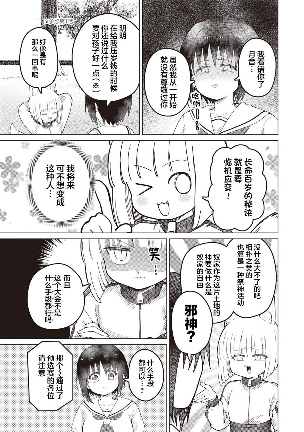第5话