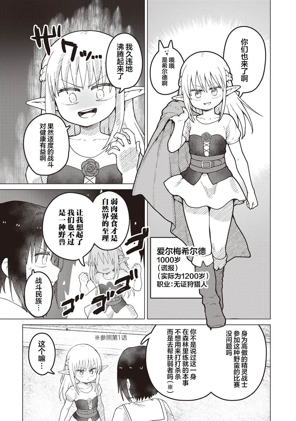 第5话