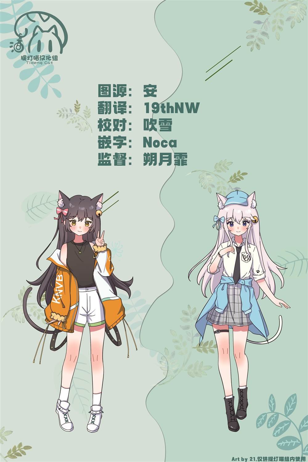 第5话
