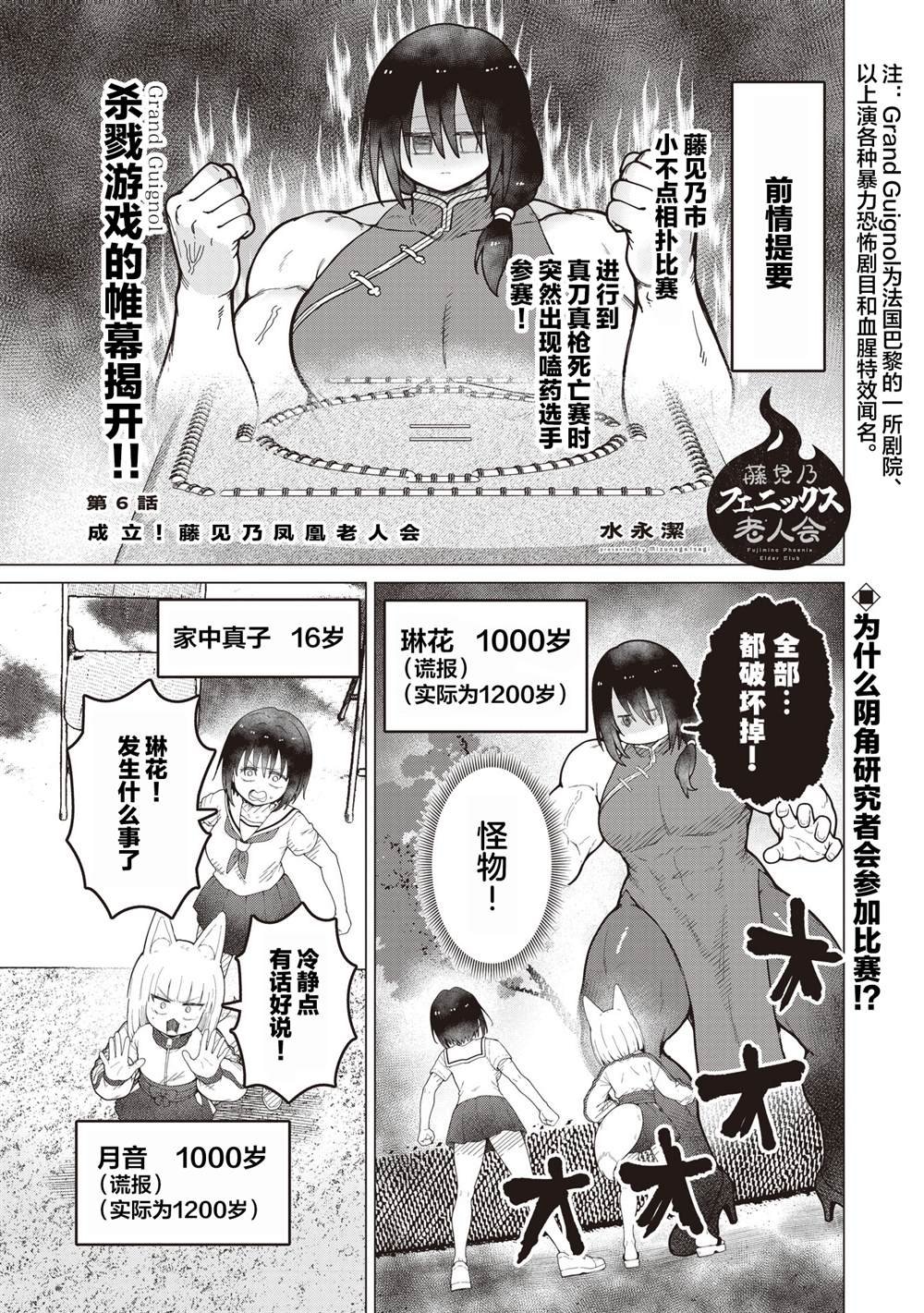 第6话