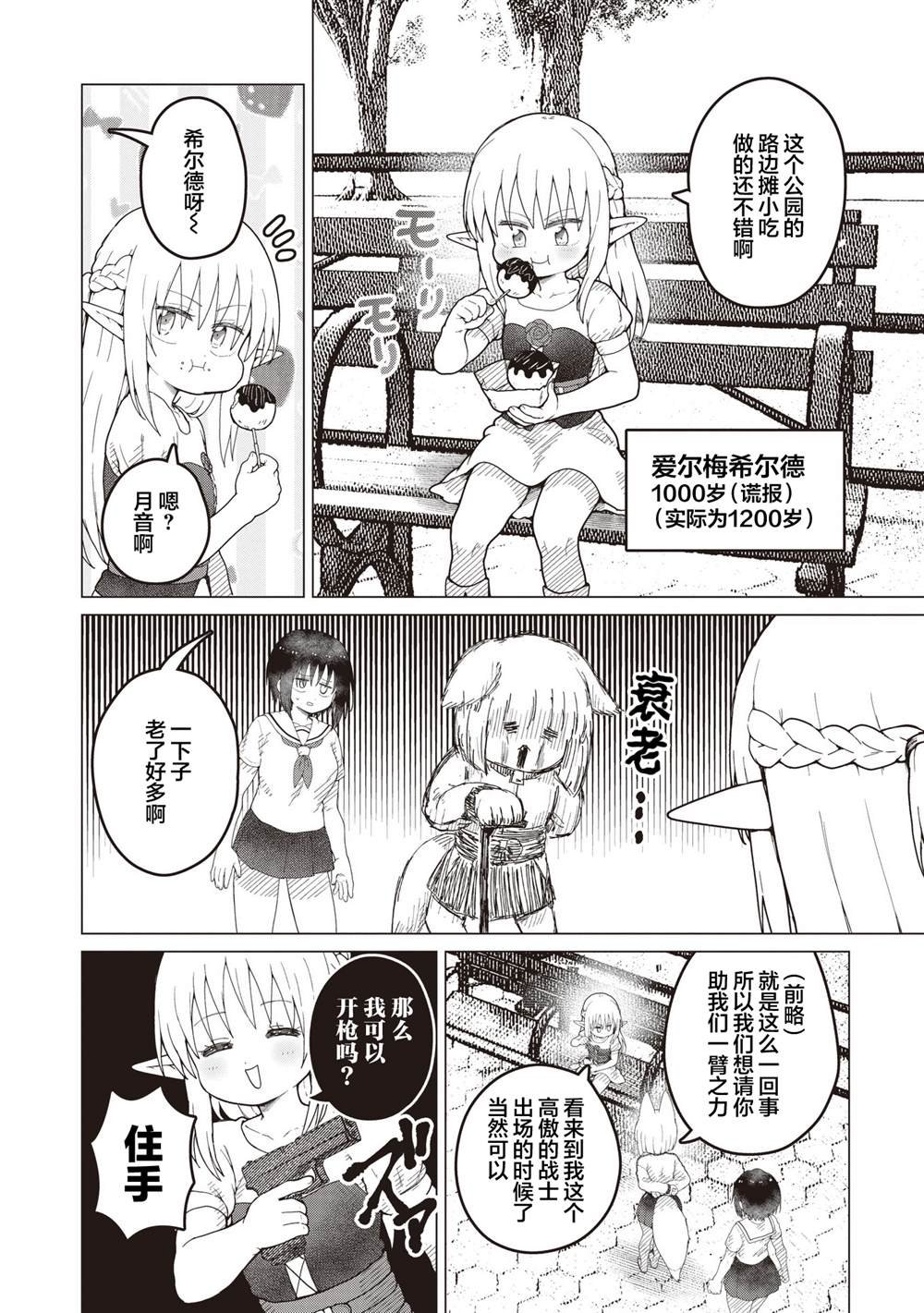 第6话