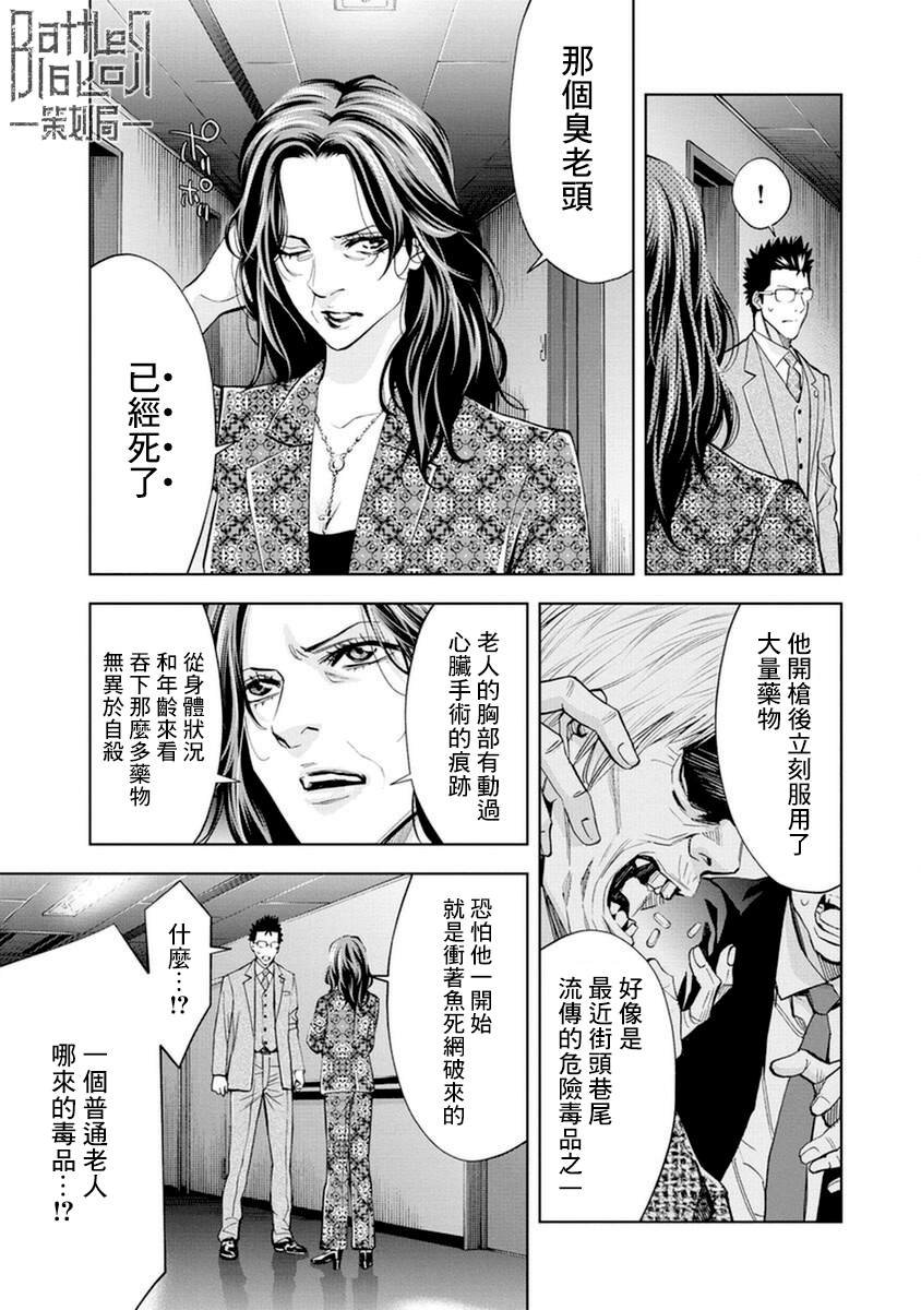 第10话