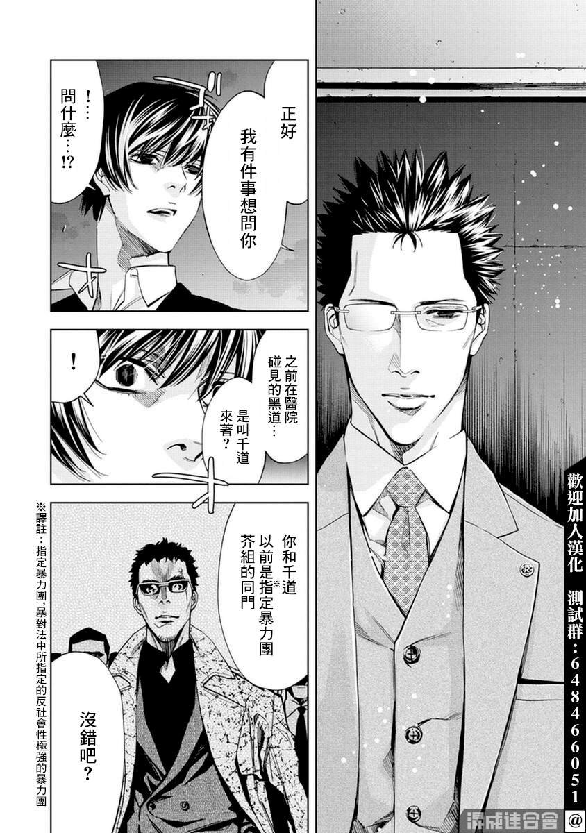 第10话