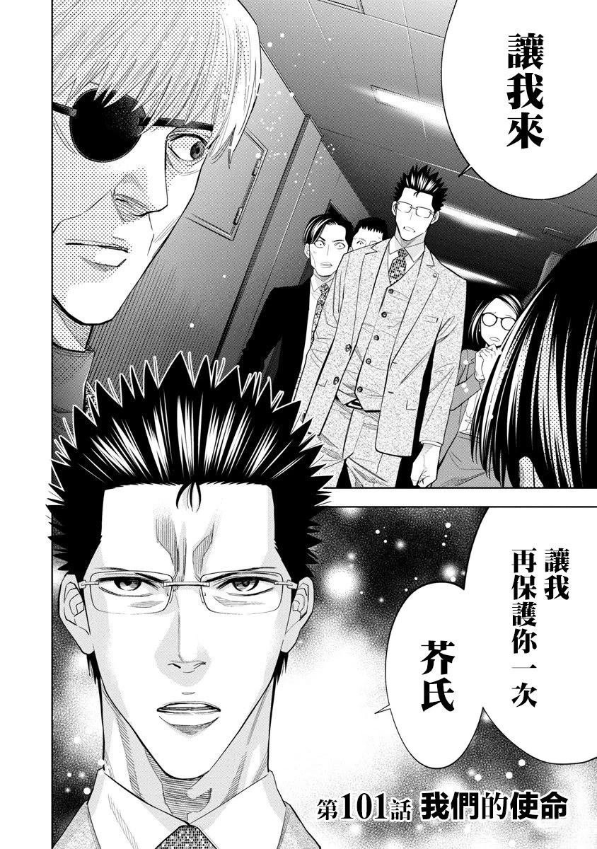 第101话