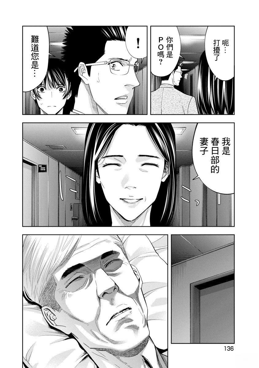 第101话