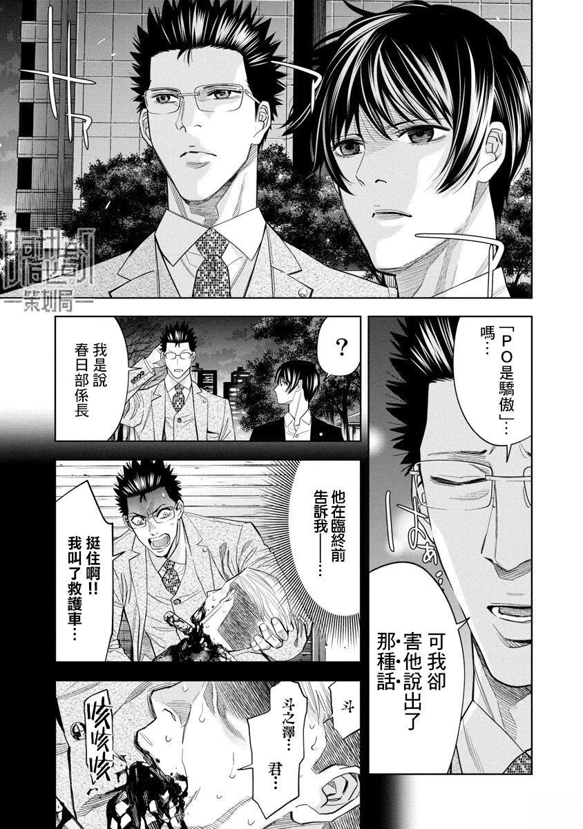 第101话