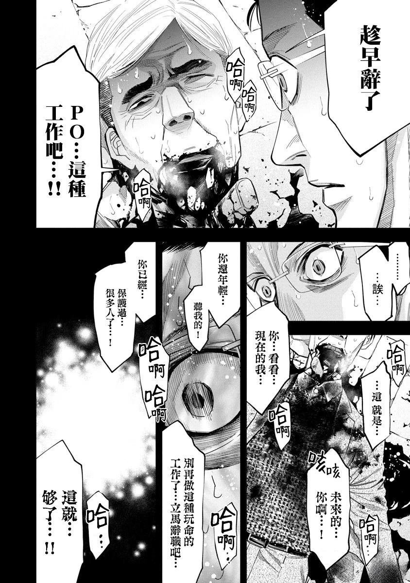 第101话