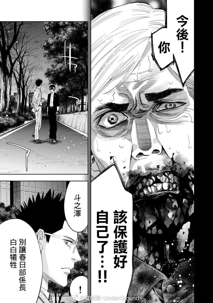 第101话