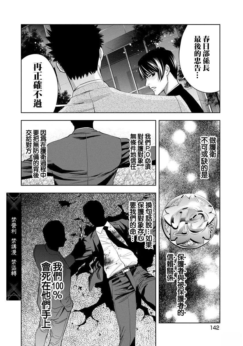 第101话