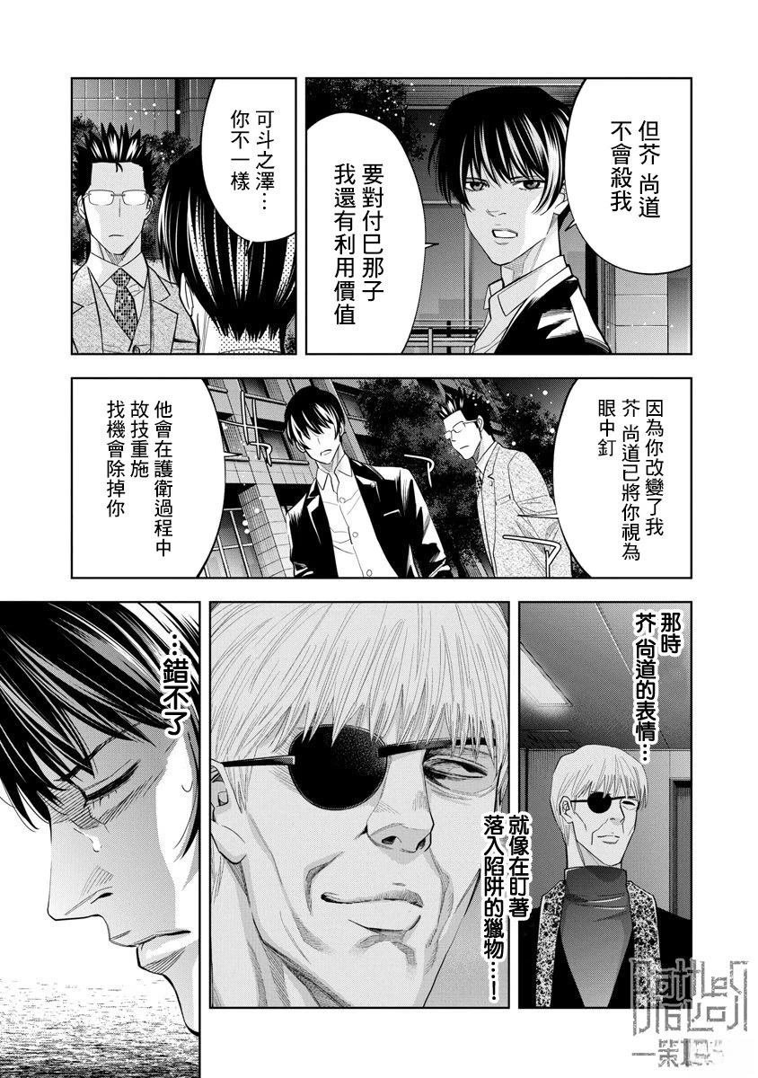 第101话