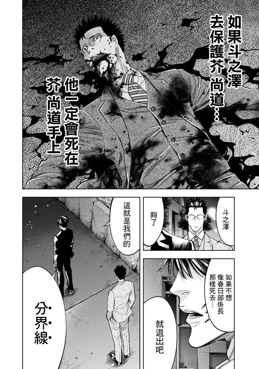 第101话