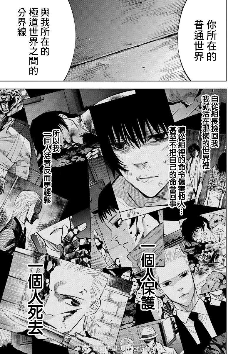 第101话