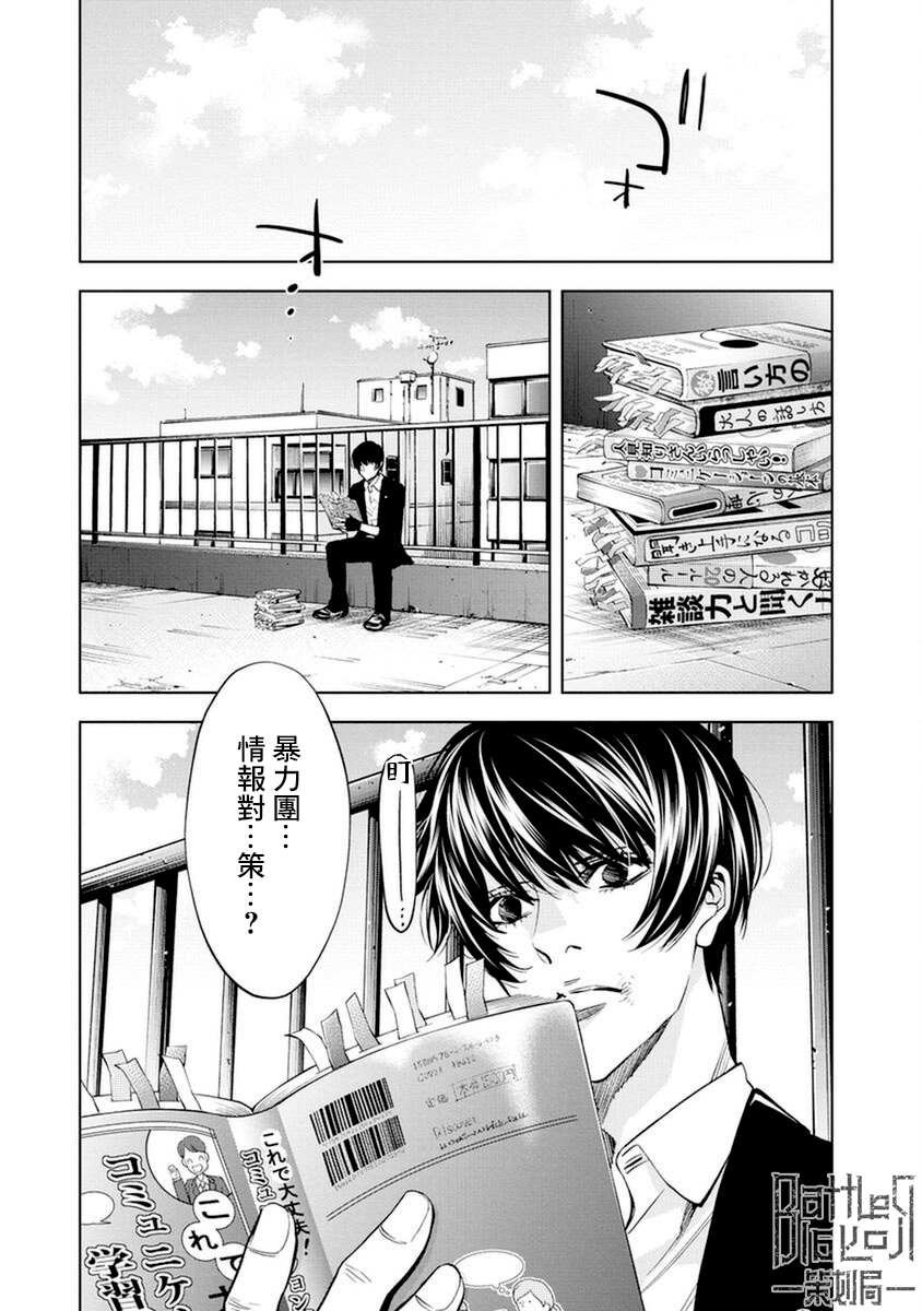 第12话