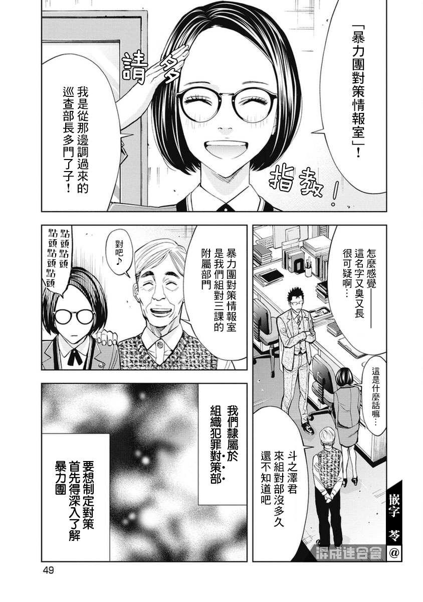 第12话