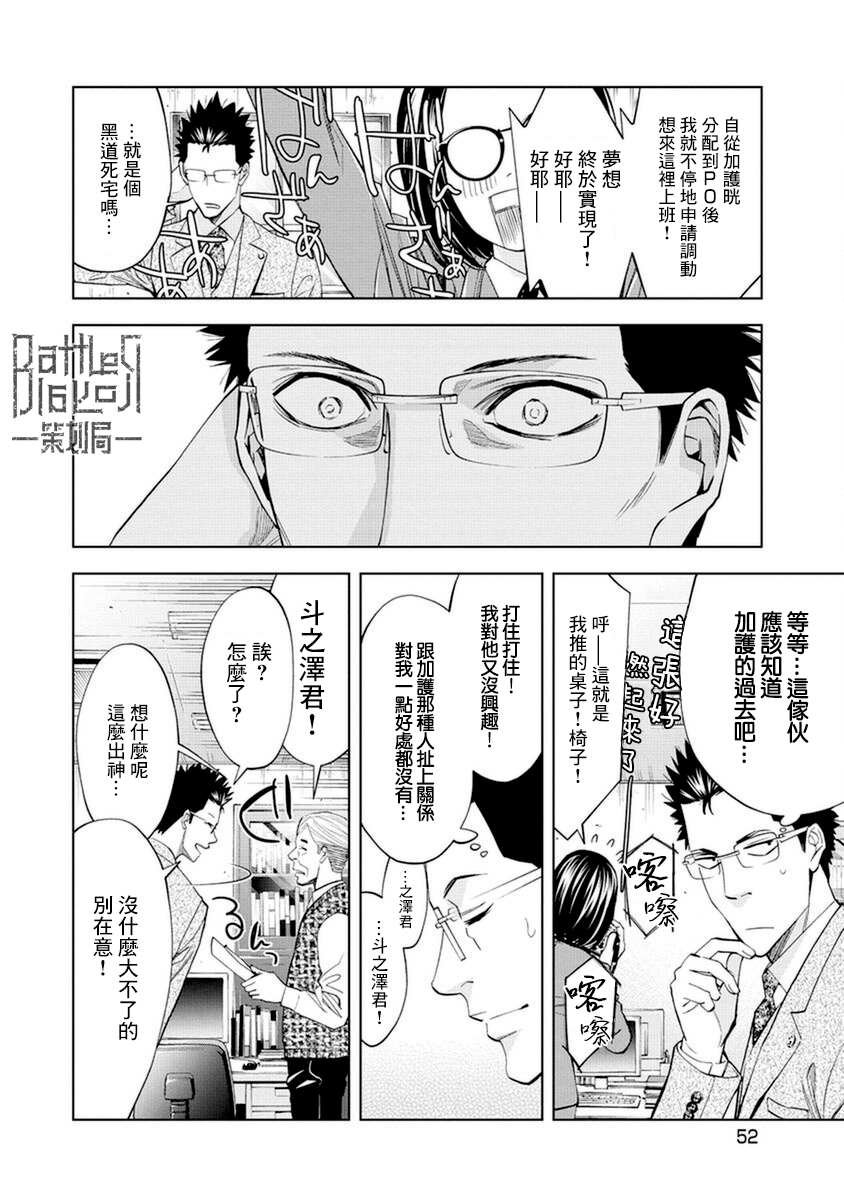 第12话
