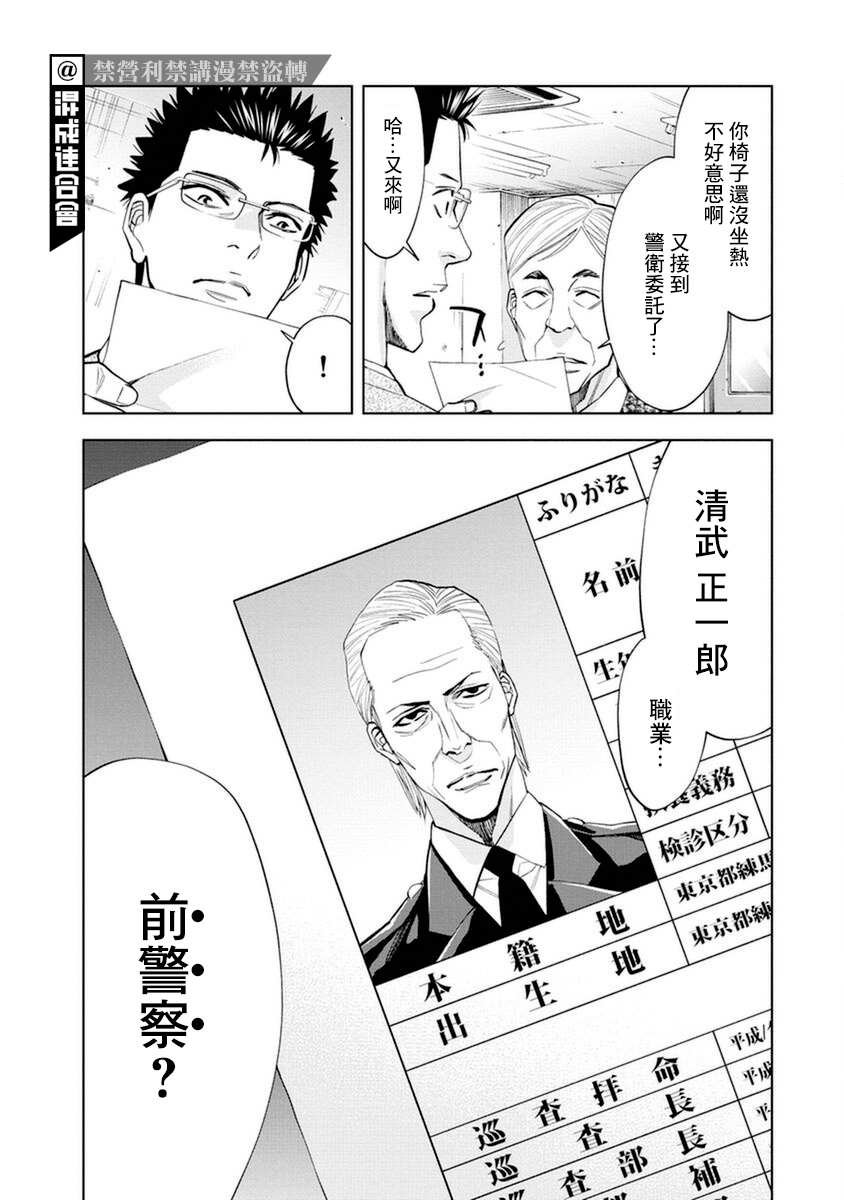 第12话