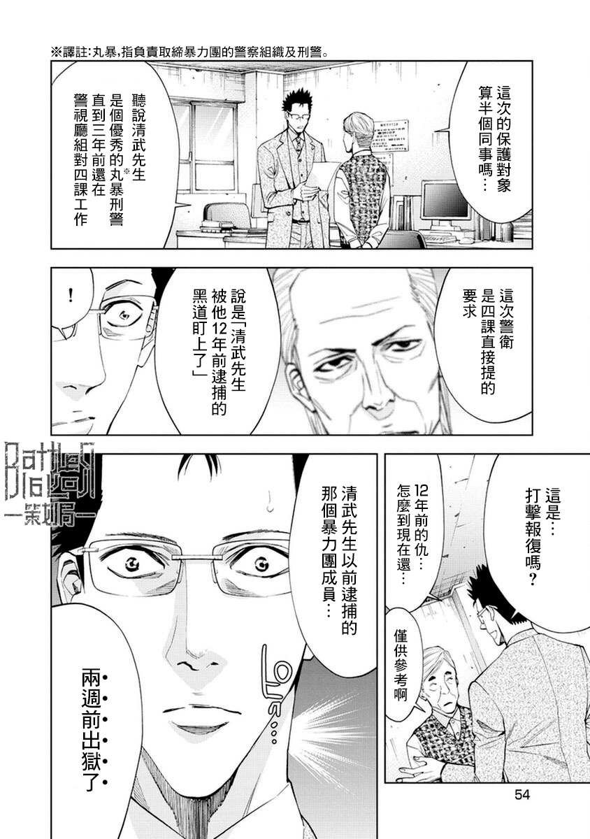 第12话