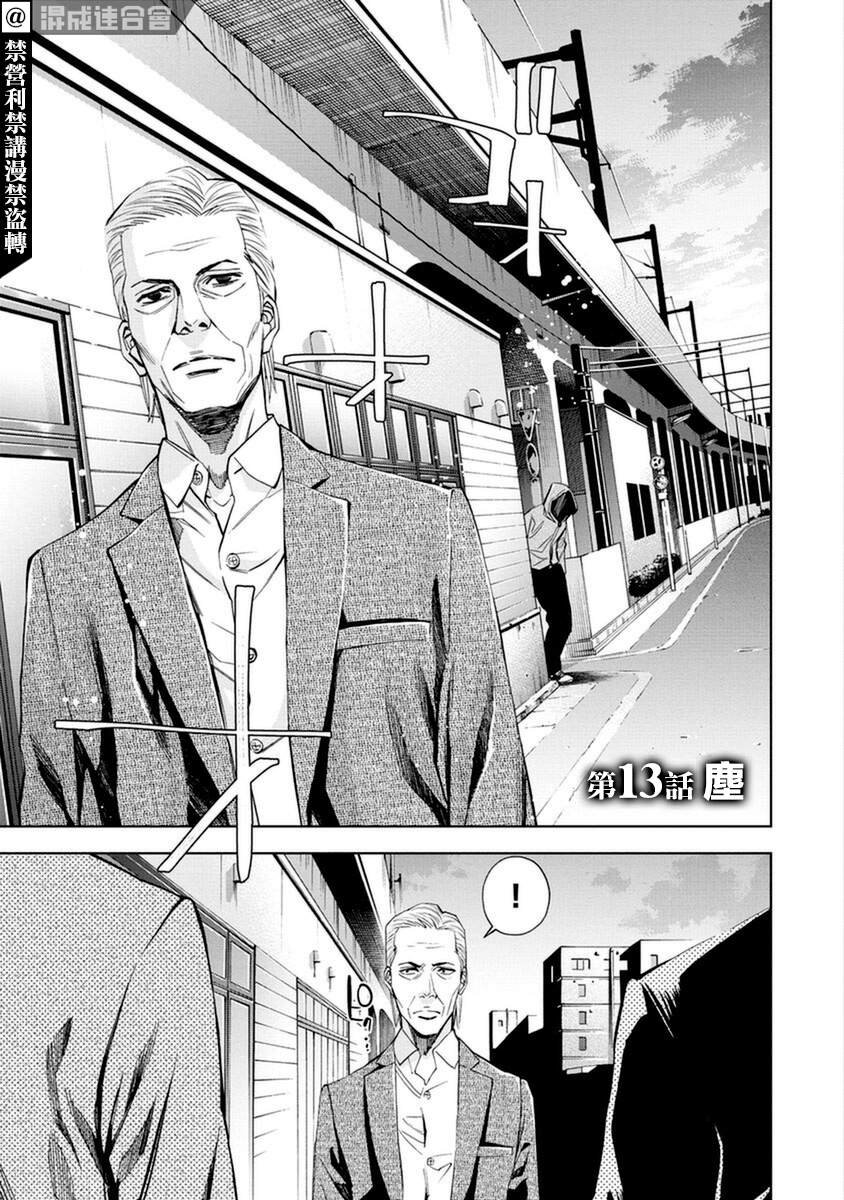 第13话