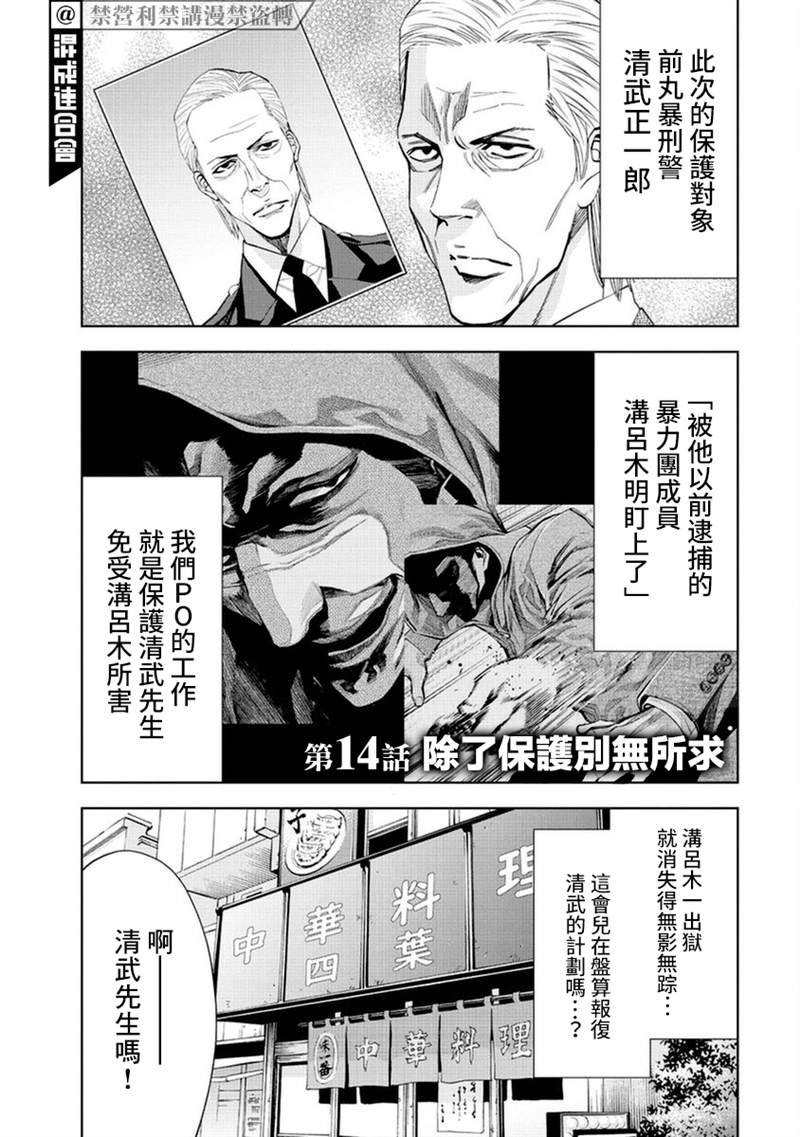 第14话