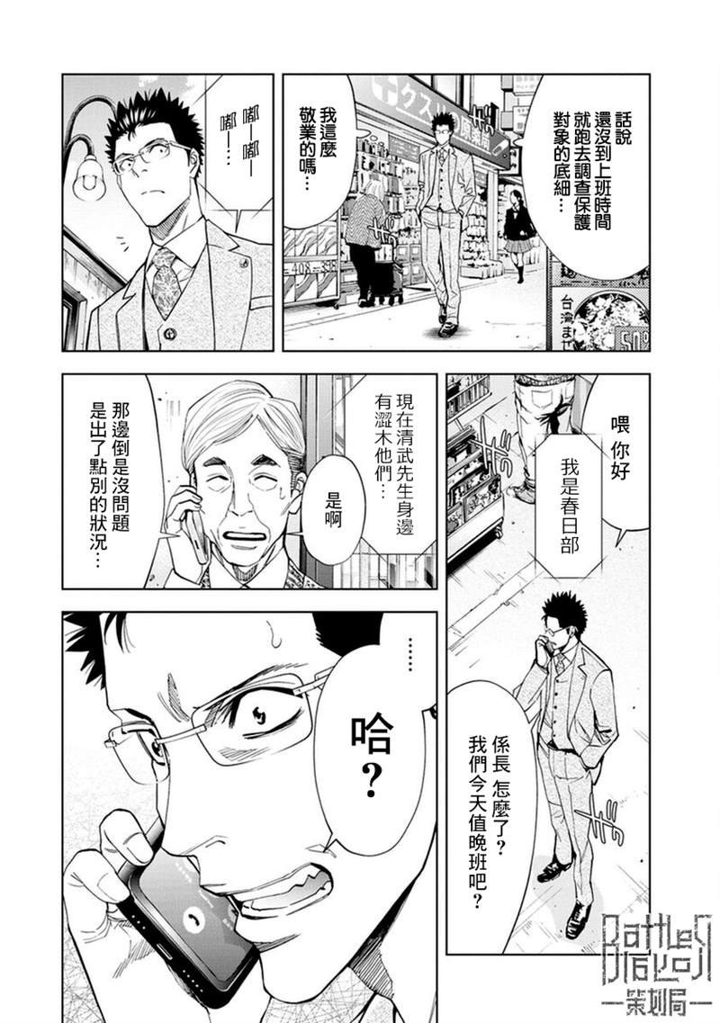 第14话