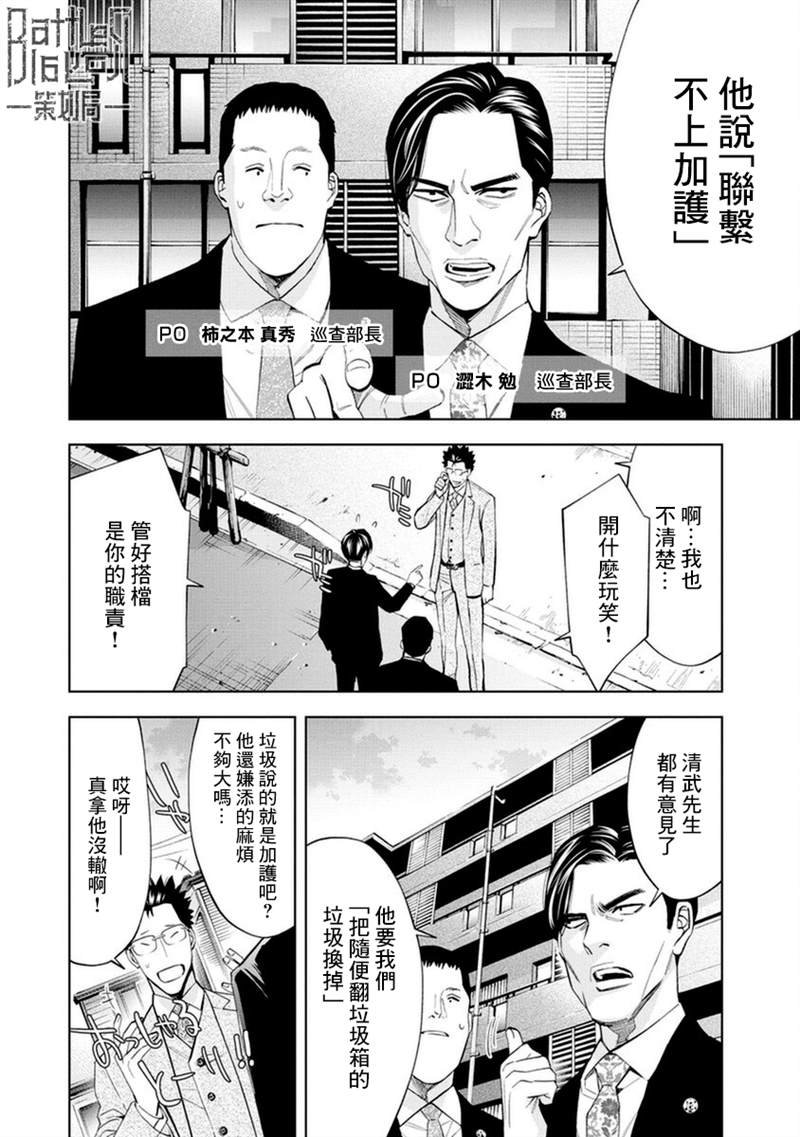第14话