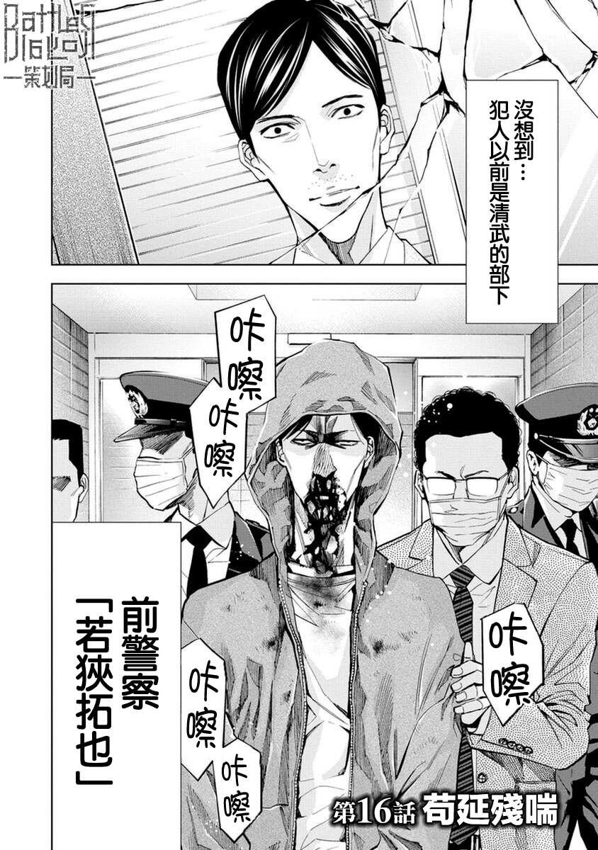 第16话