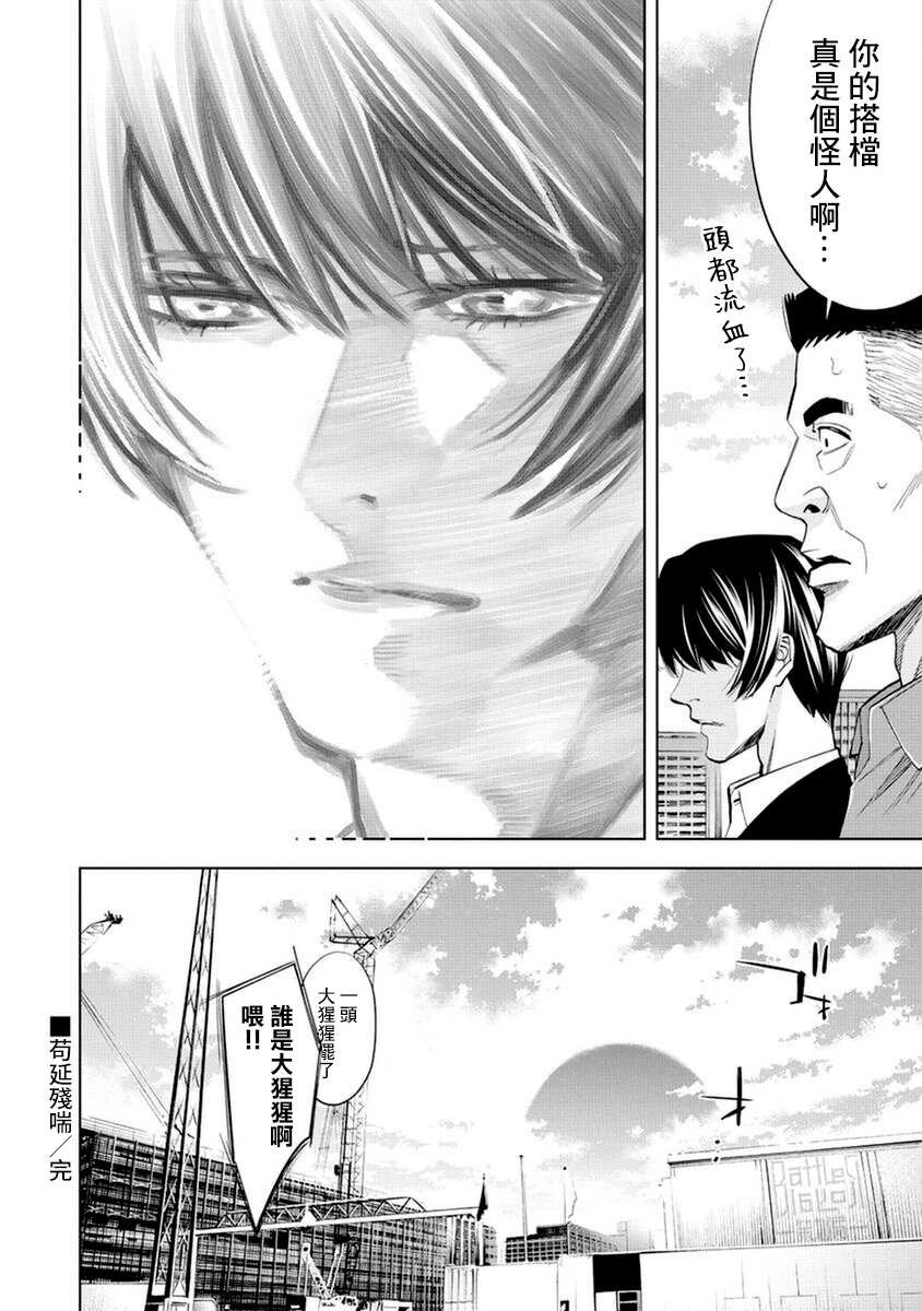 第16话