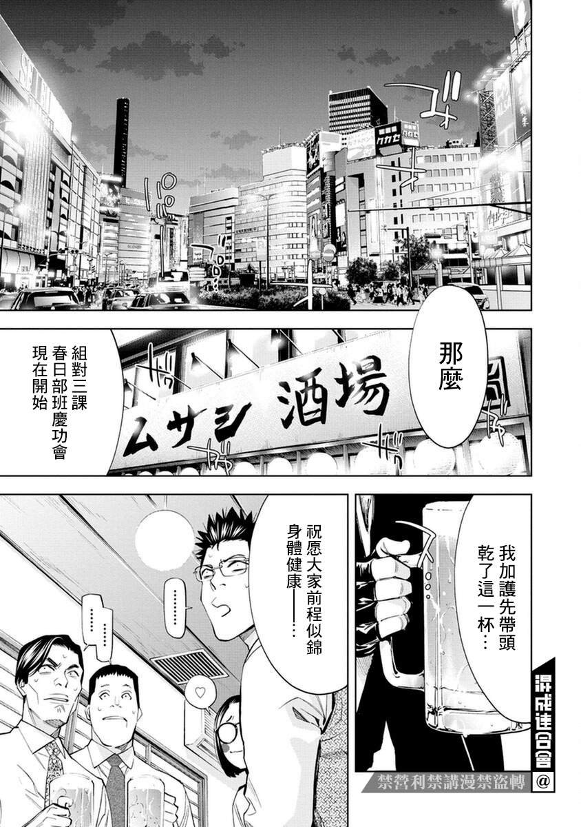 第17话