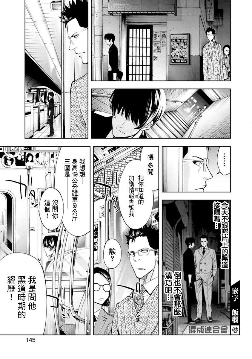 第17话