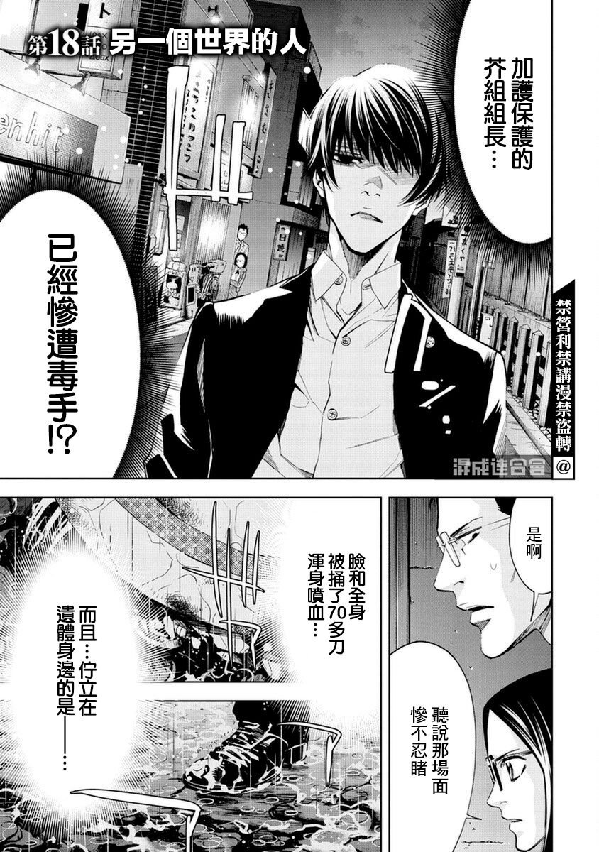 第18话