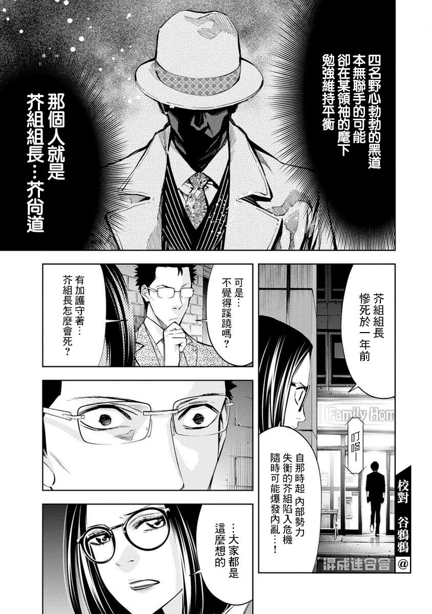 第18话