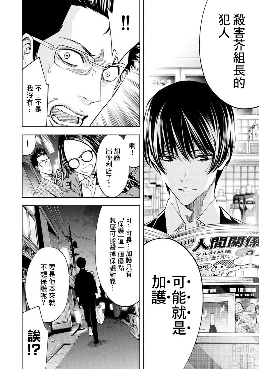 第18话